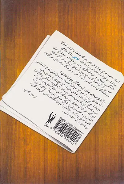 یک فنجان قهوه با مارک تواین